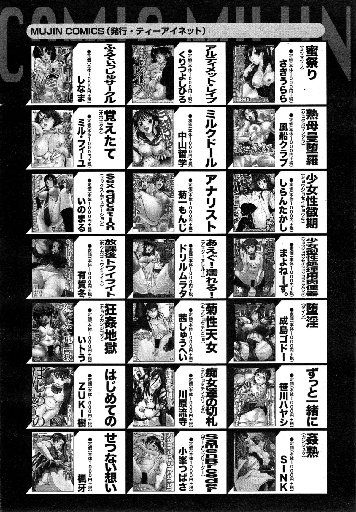 COMIC 夢幻転生 2015年3月号