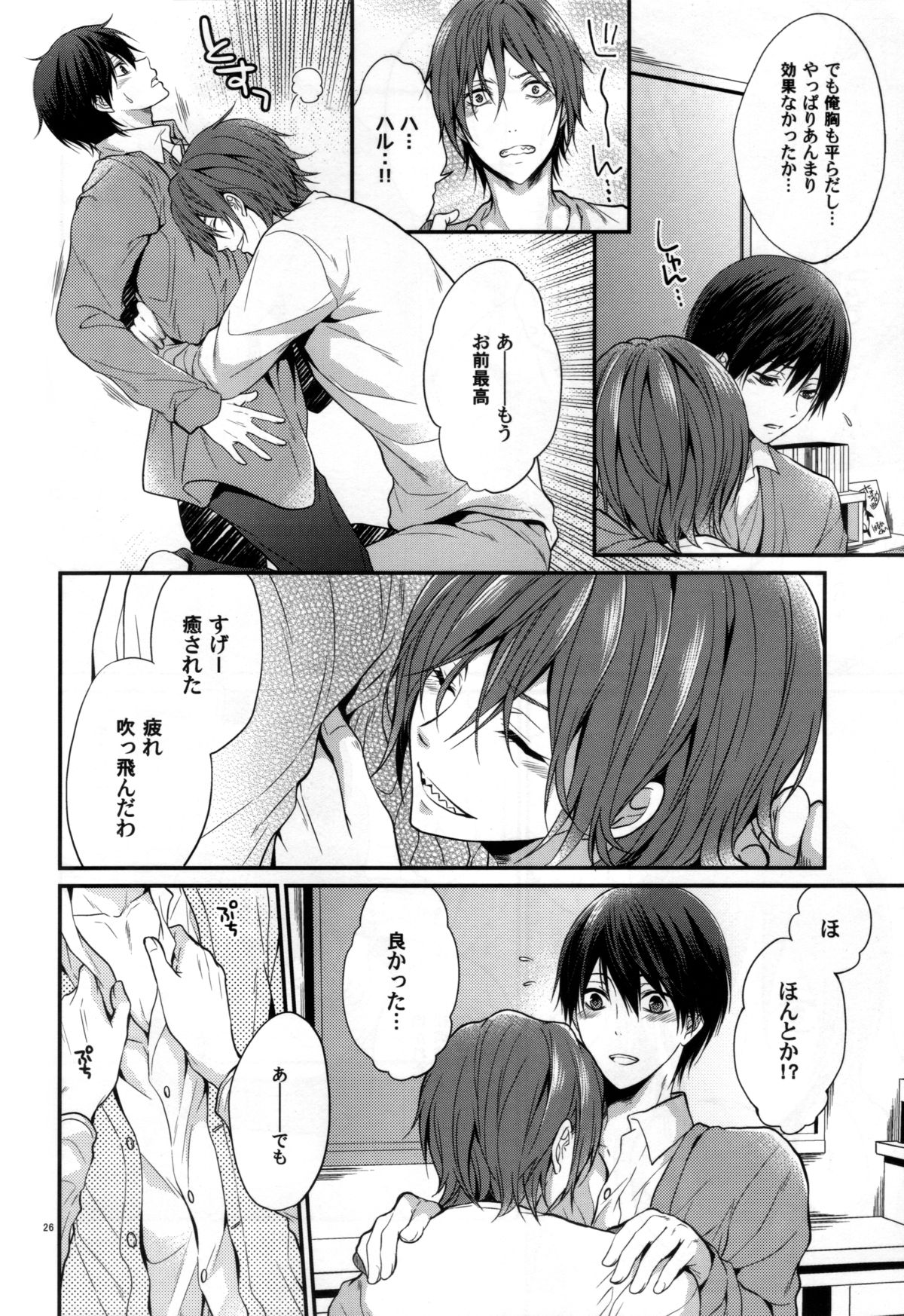 (CC大阪100) [藍王 (藍詩ひな)] 愛が降ってくる (Free!)