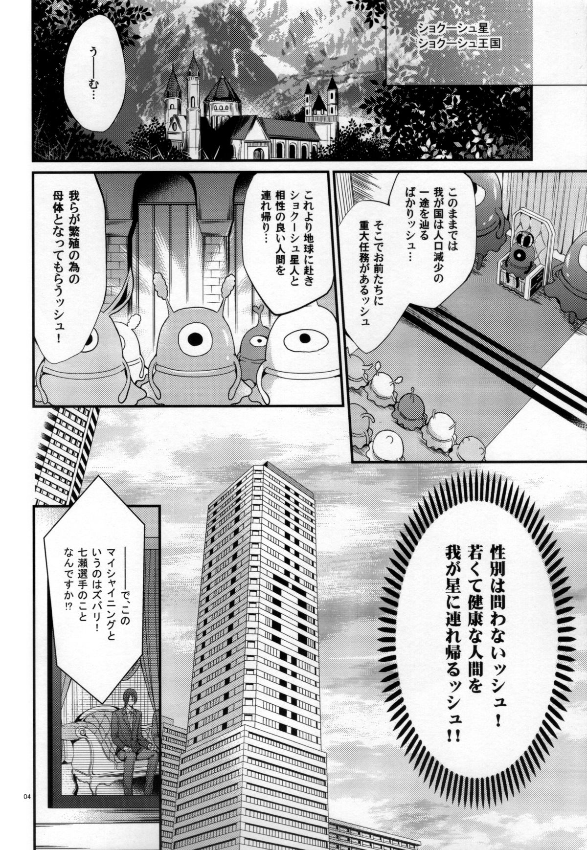 (CC大阪100) [藍王 (藍詩ひな)] 愛が降ってくる (Free!)
