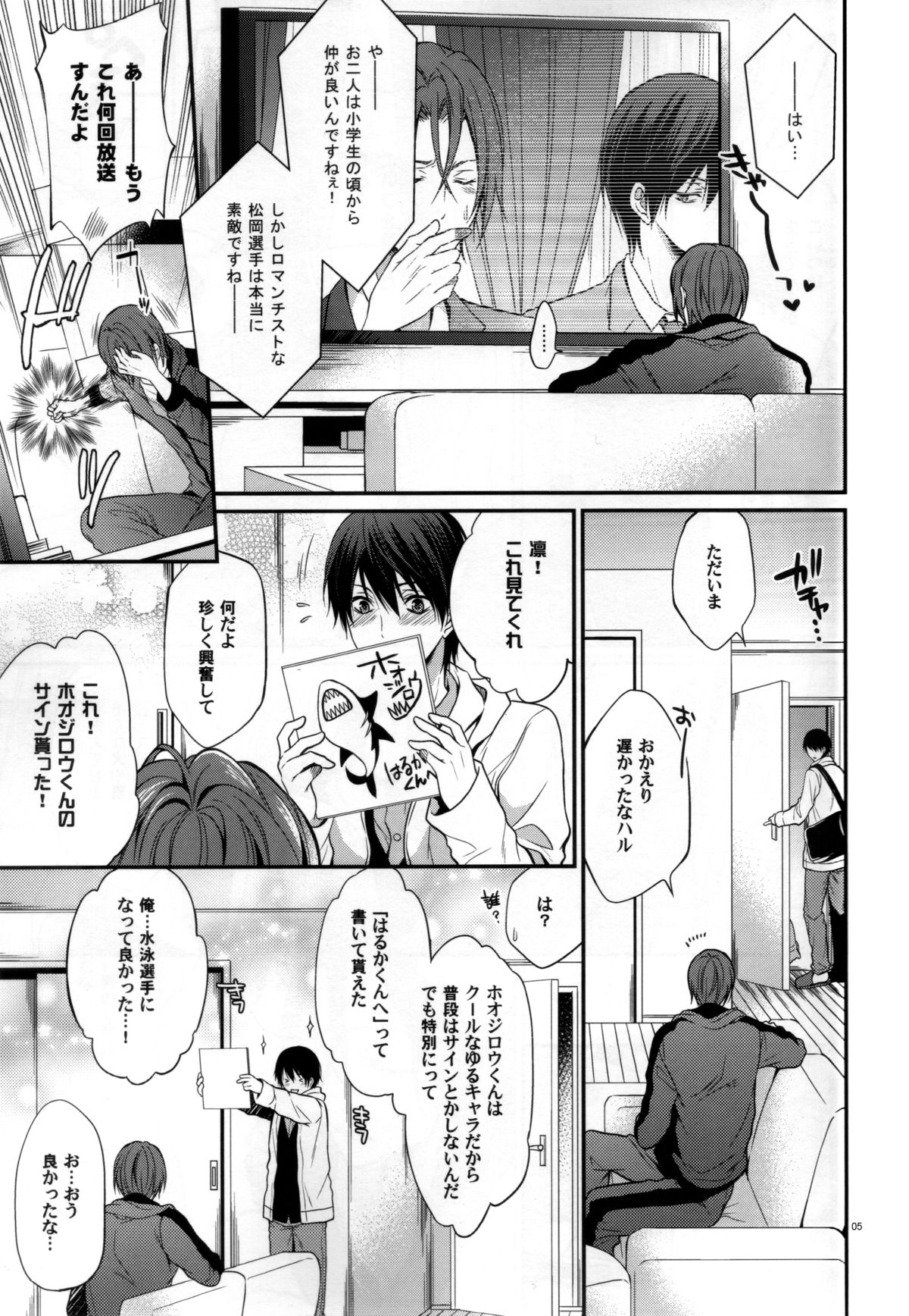 (CC大阪100) [藍王 (藍詩ひな)] 愛が降ってくる (Free!)