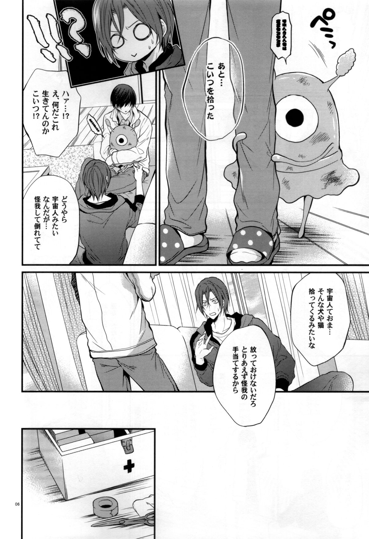 (CC大阪100) [藍王 (藍詩ひな)] 愛が降ってくる (Free!)