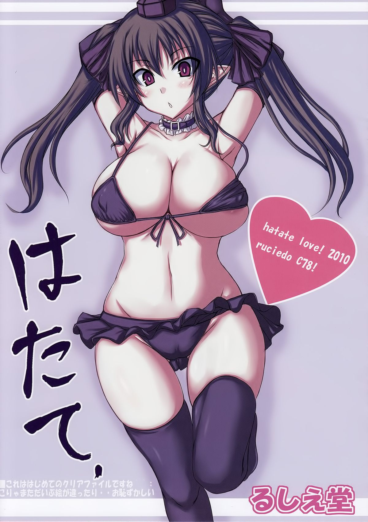 (例大祭11) [るしえ堂 (jema)] ぱちぇとぷちっととくてん総集♪COLOR’S (東方Project)