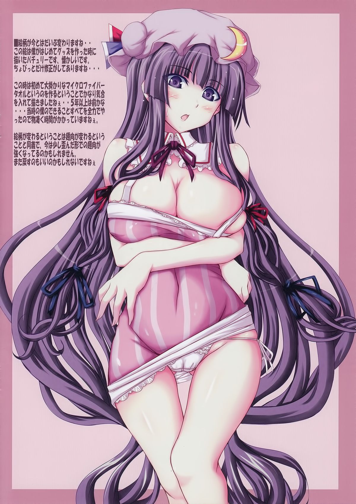 (例大祭11) [るしえ堂 (jema)] ぱちぇとぷちっととくてん総集♪COLOR’S (東方Project)