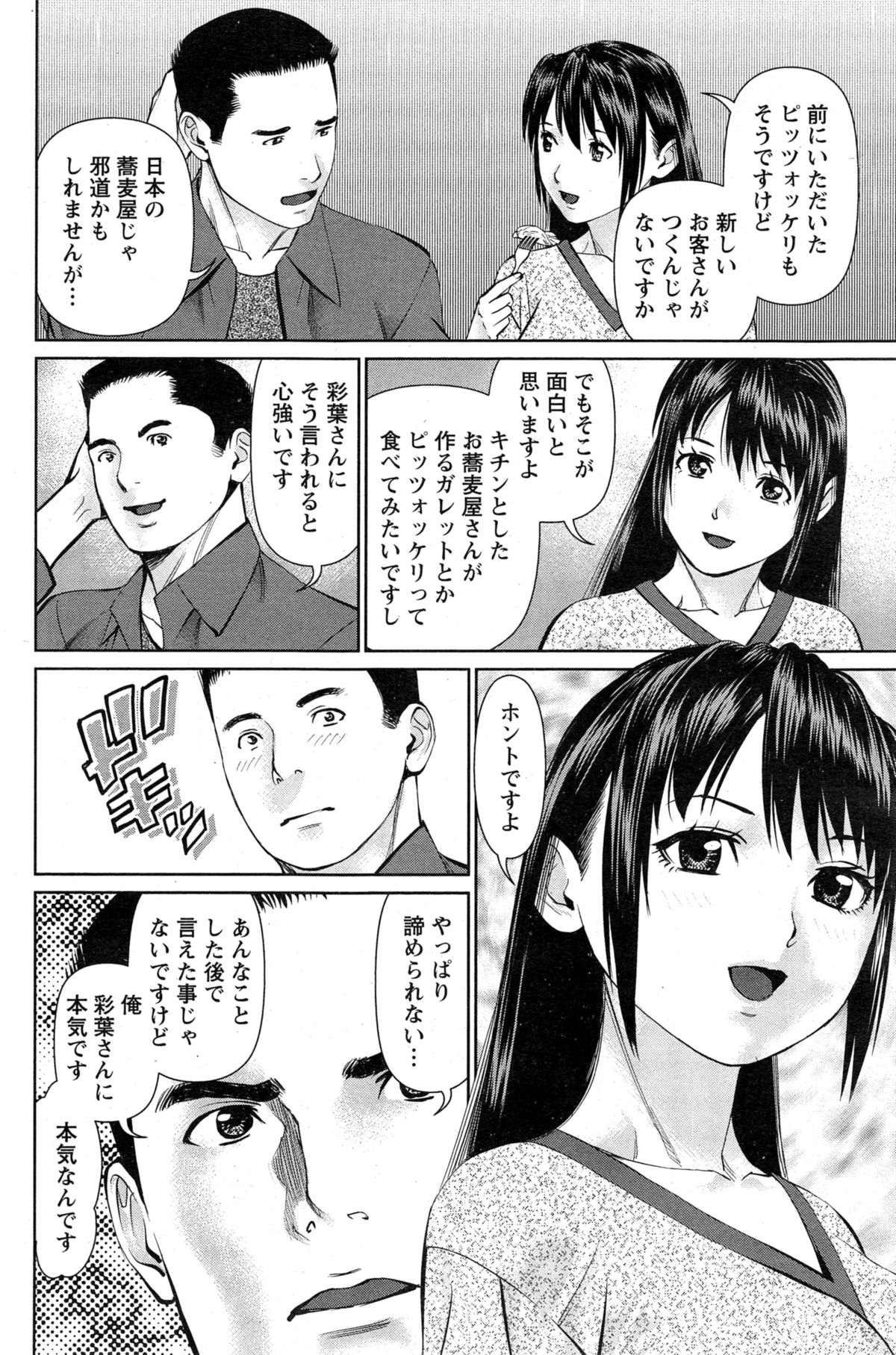 アクションピザッツDX 2015年3月号