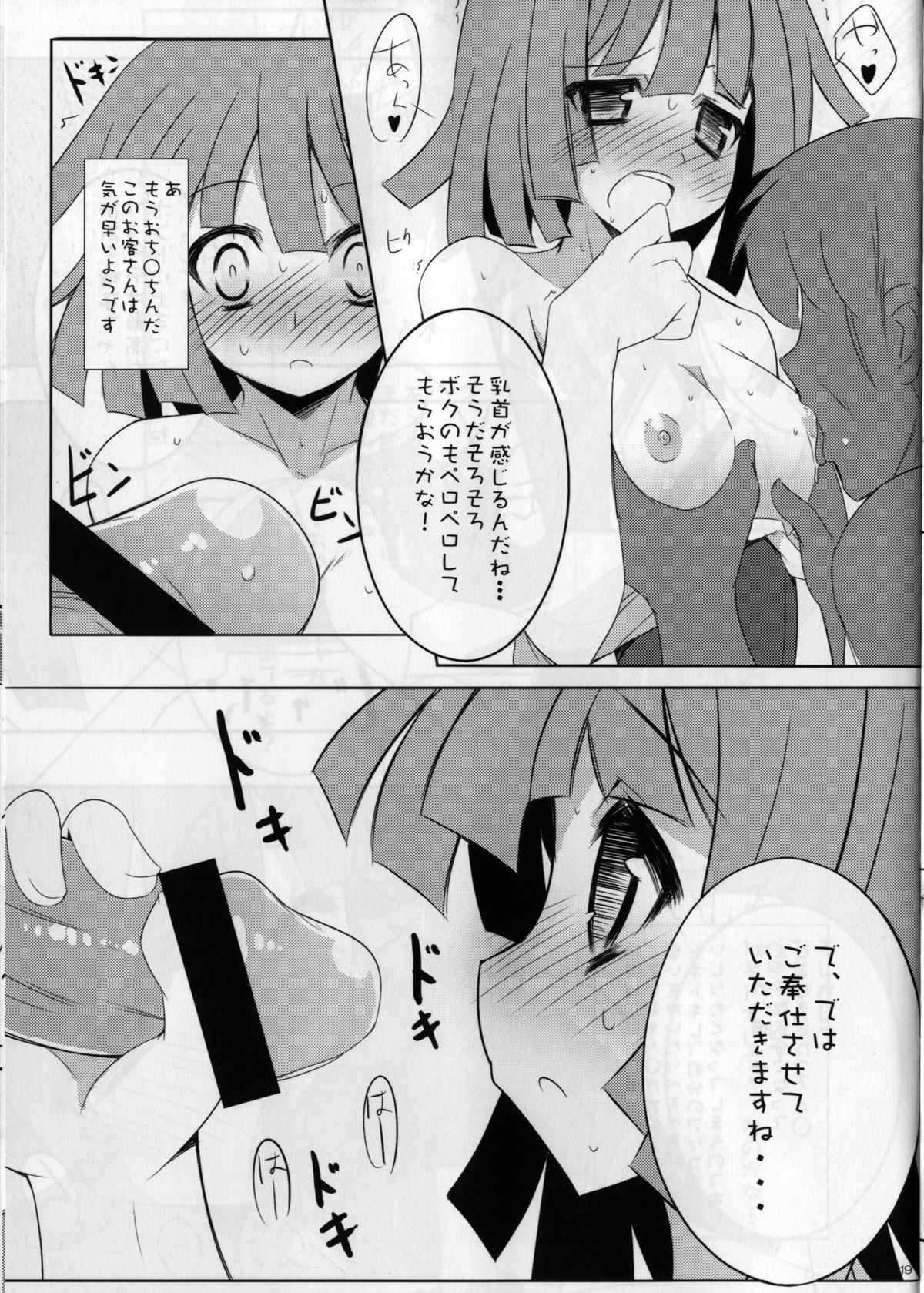(COMIC1☆4) [ActiveMover、低脂肪NEW (有河サトル、ほっぺげ)] ハニカムスネイク (化物語)