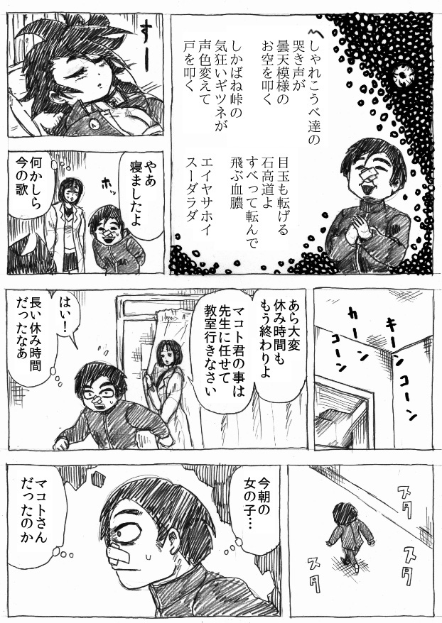 [ビュー] 乱痴気地獄変