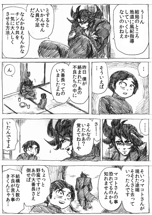 [ビュー] 乱痴気地獄変