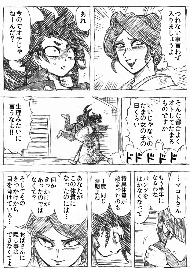 [ビュー] 乱痴気地獄変