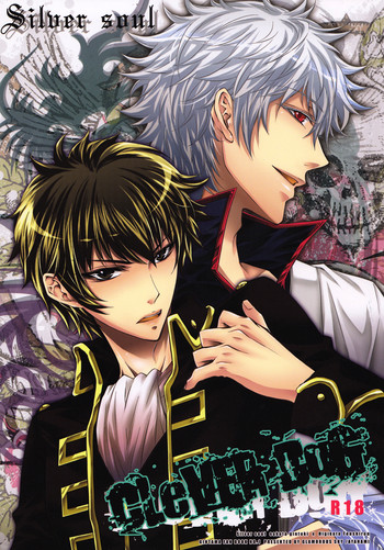 (C76) [GLAMOROUS SKY (アヤナミ)] CLEVER DOG (銀魂) [英訳]