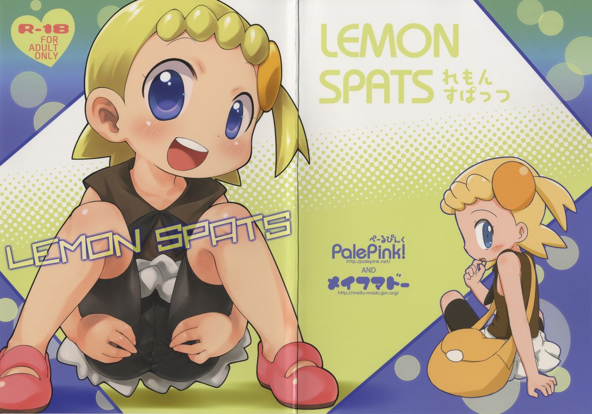 (C86) [PalePink! (桜部のとす, のご)] LEMON SPATS (ポケットモンスター X・Y)