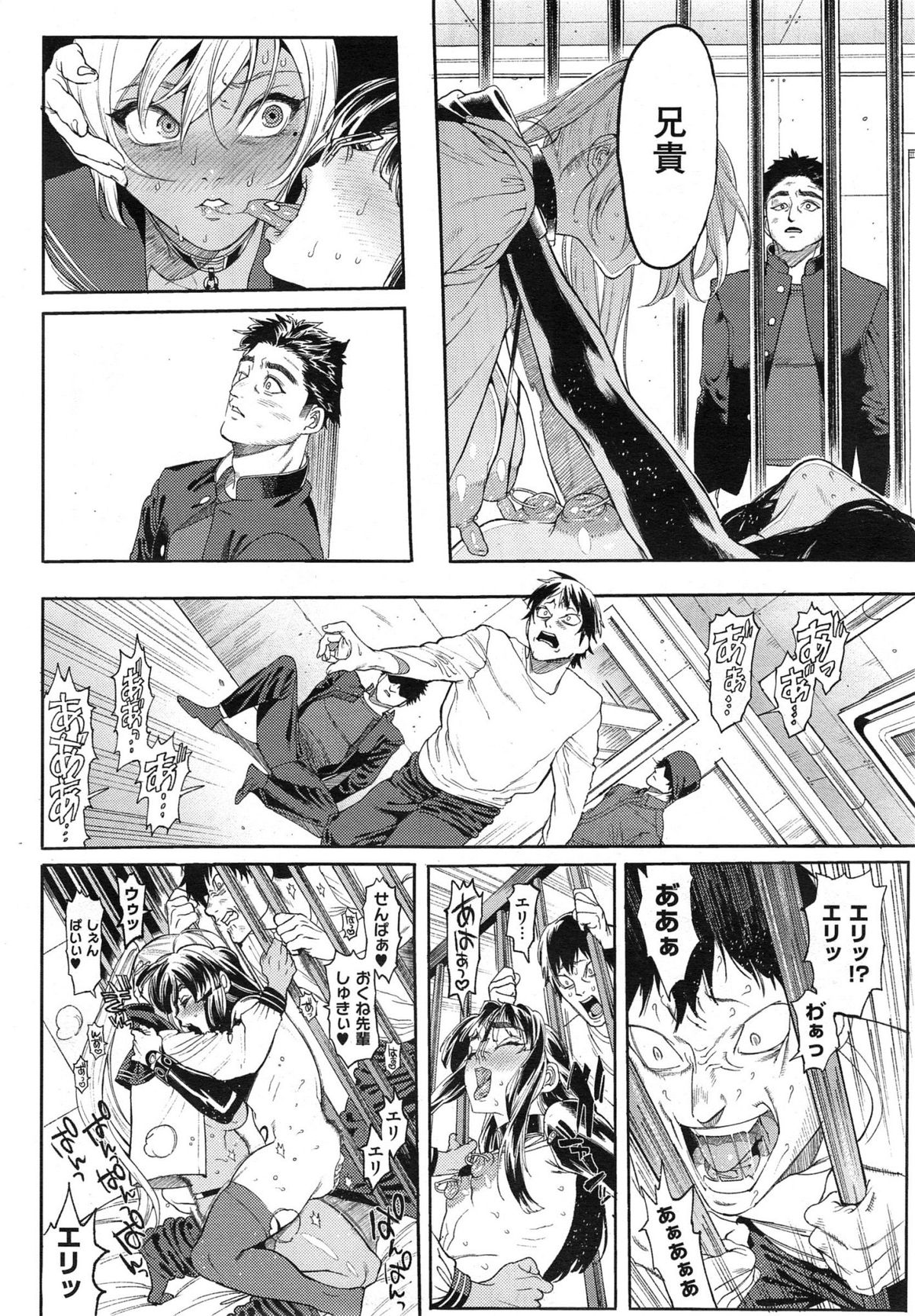 [さもずも融] Seven Ch. 1-3