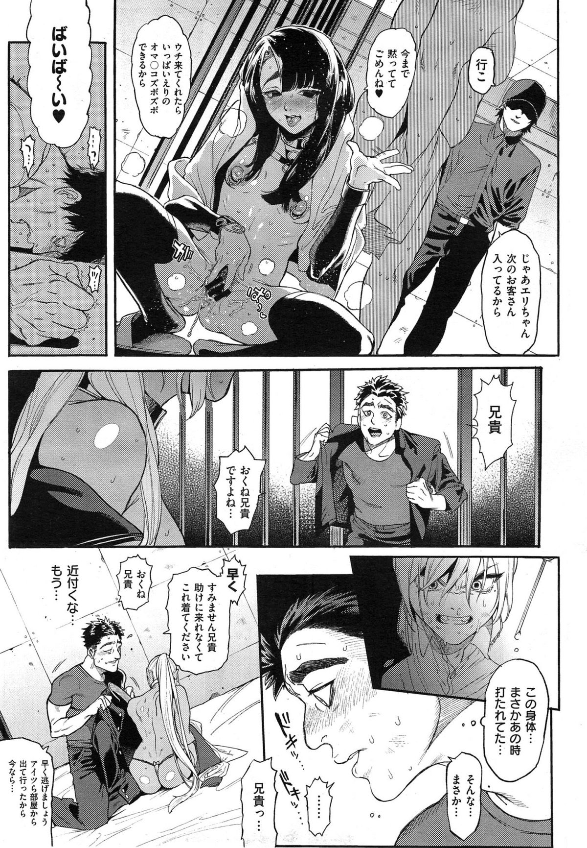 [さもずも融] Seven Ch. 1-3