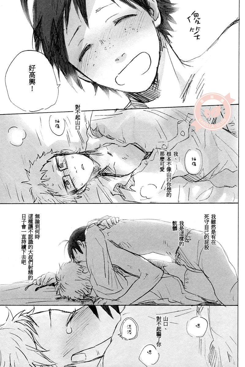 (SPARK9) [マダマヨ (木村)] 女王月島の浅墓 (ハイキュー!!) [中国翻訳]