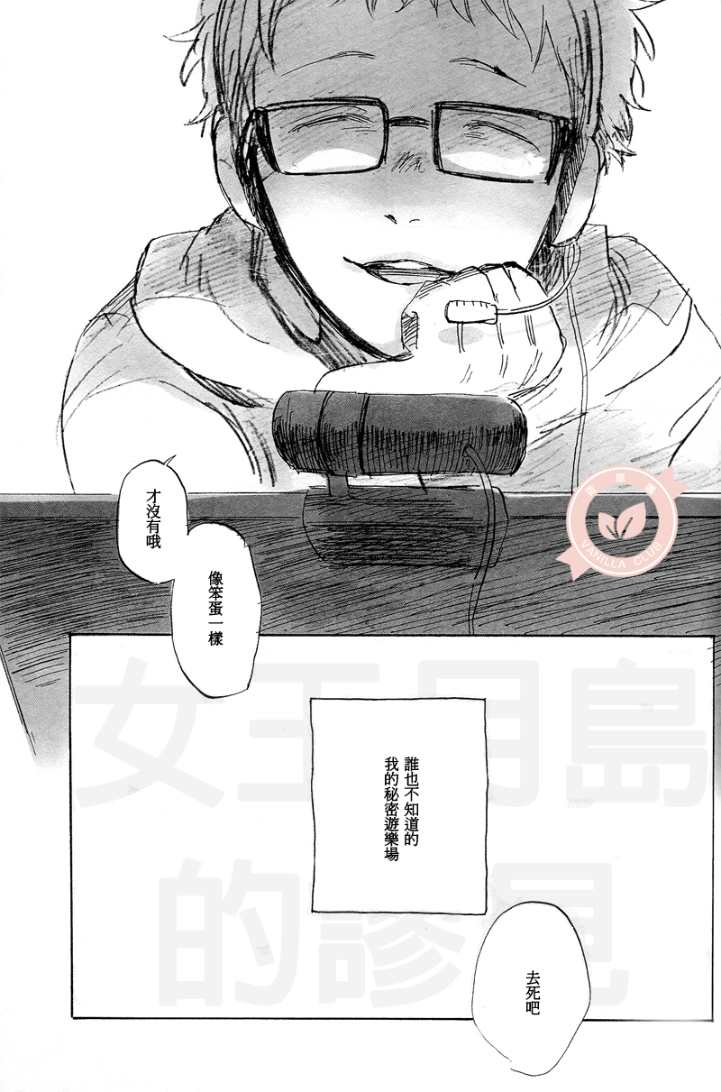 (SPARK9) [マダマヨ (木村)] 女王月島の浅墓 (ハイキュー!!) [中国翻訳]