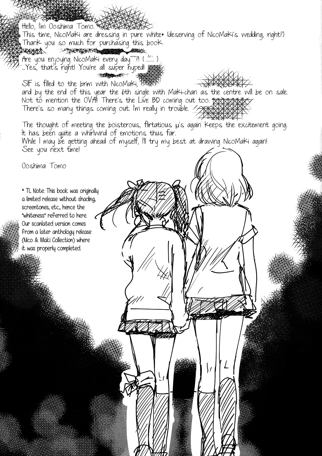 (僕らのラブライブ! 2) [スイートピー、COCOA BREAK (大島智、大島永遠)] にこまきっす! (ラブライブ!) [英訳]