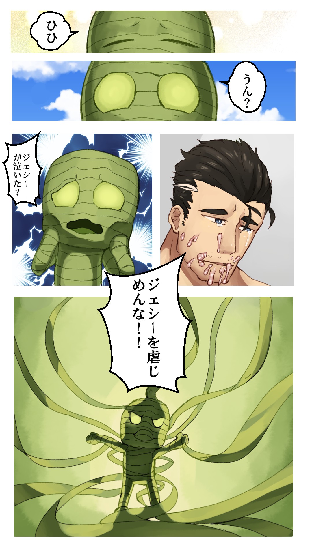 [蘇志龍] 阿姆姆樂園 -The Break of Dawn-