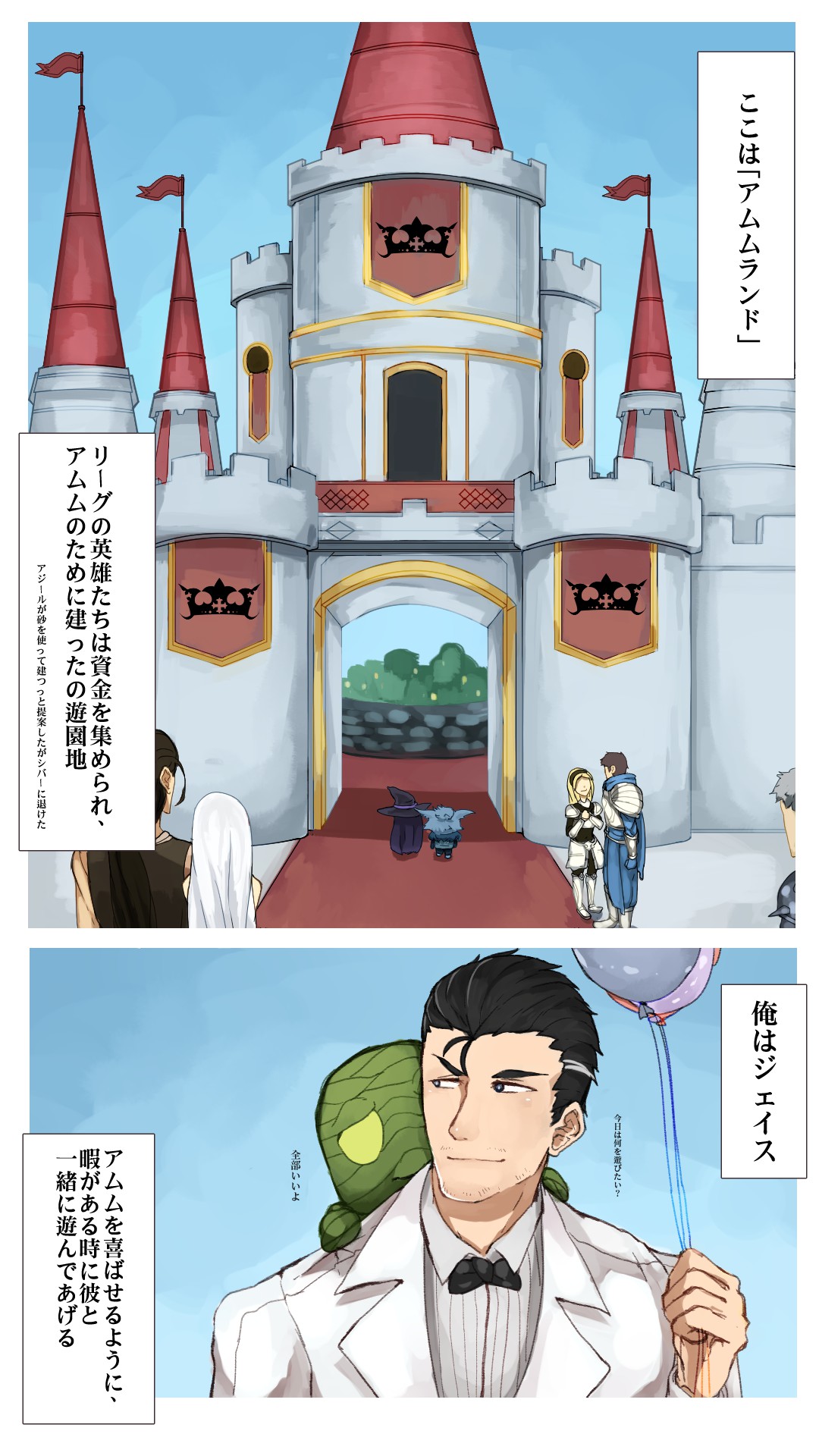 [蘇志龍] 阿姆姆樂園 -The Break of Dawn-