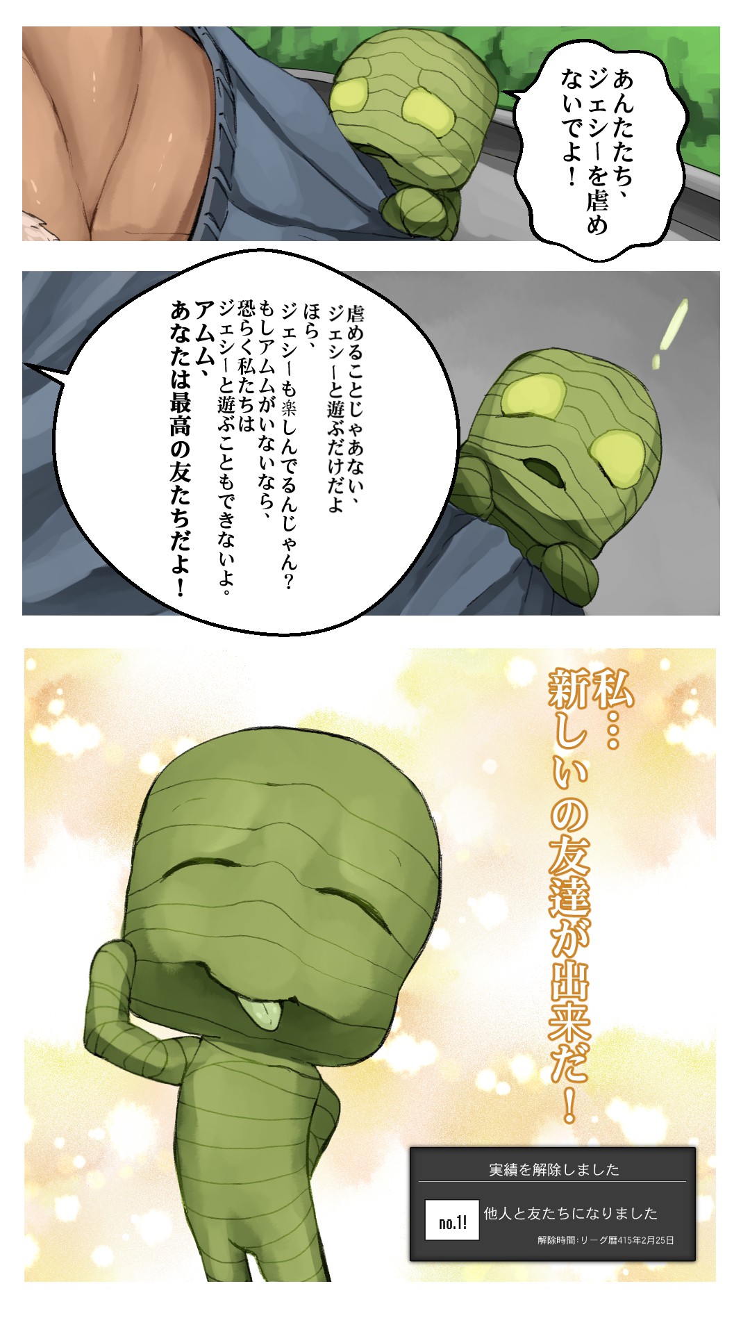 [蘇志龍] 阿姆姆樂園 -The Break of Dawn-