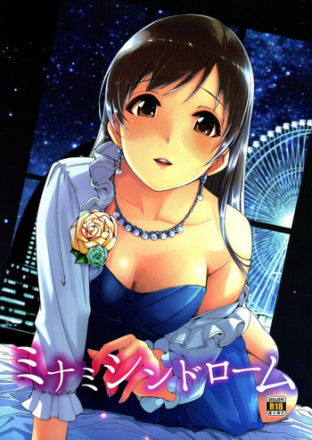 (C87) [てろめあな (ぐすたふ)] ミナミシンドローム (アイドルマスター シンデレラガールズ)