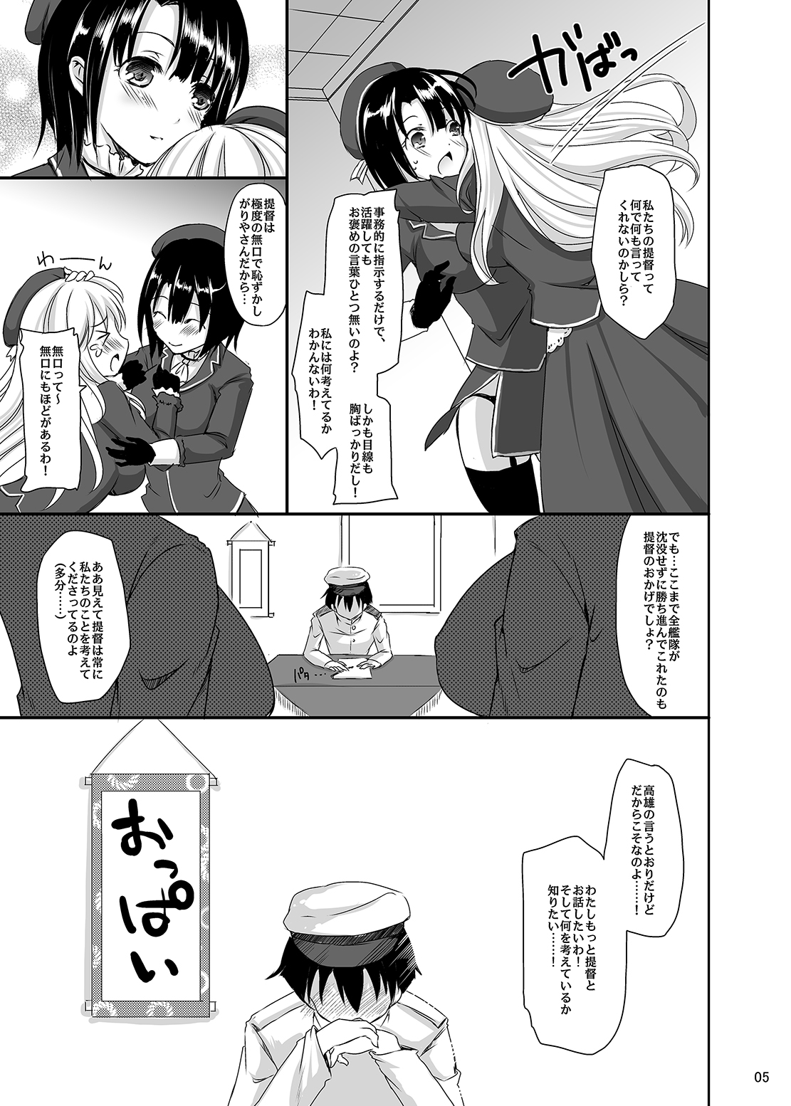[こんさば (姫野こもも)] 愛宕のやわぱい (艦隊これくしょん -艦これ-) [DL版]