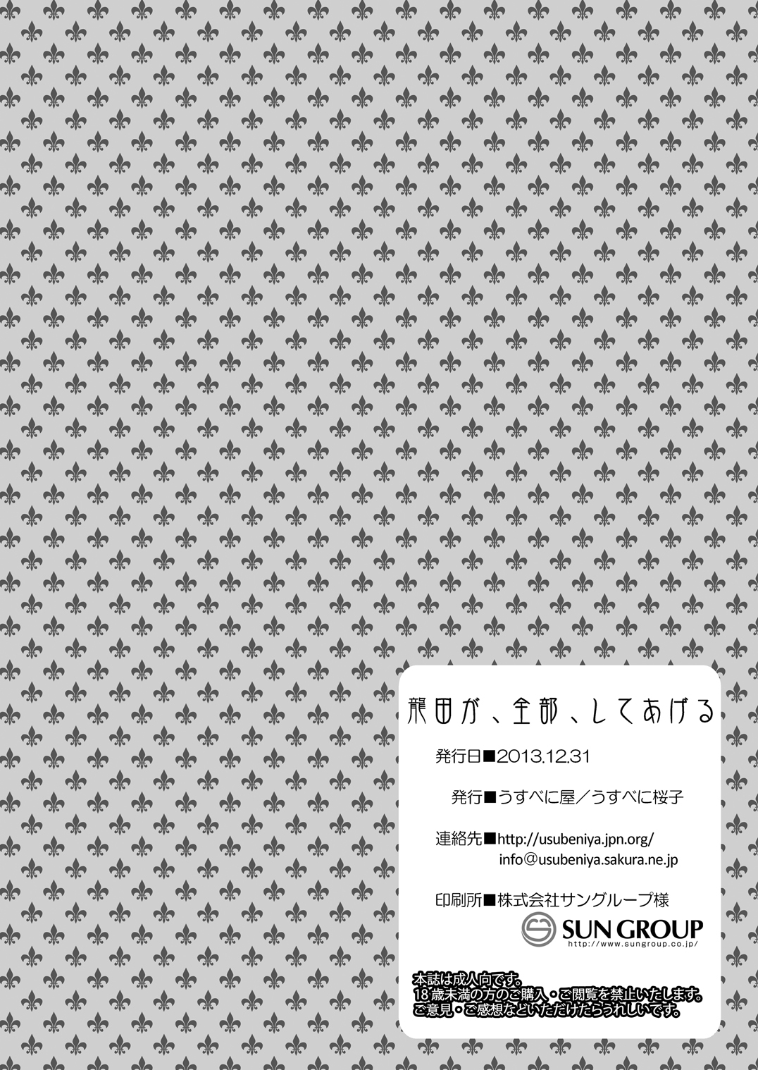 [うすべに屋 (うすべに桜子)] 龍田が、全部、してあげる (艦隊これくしょん -艦これ-) [英訳] [DL版]