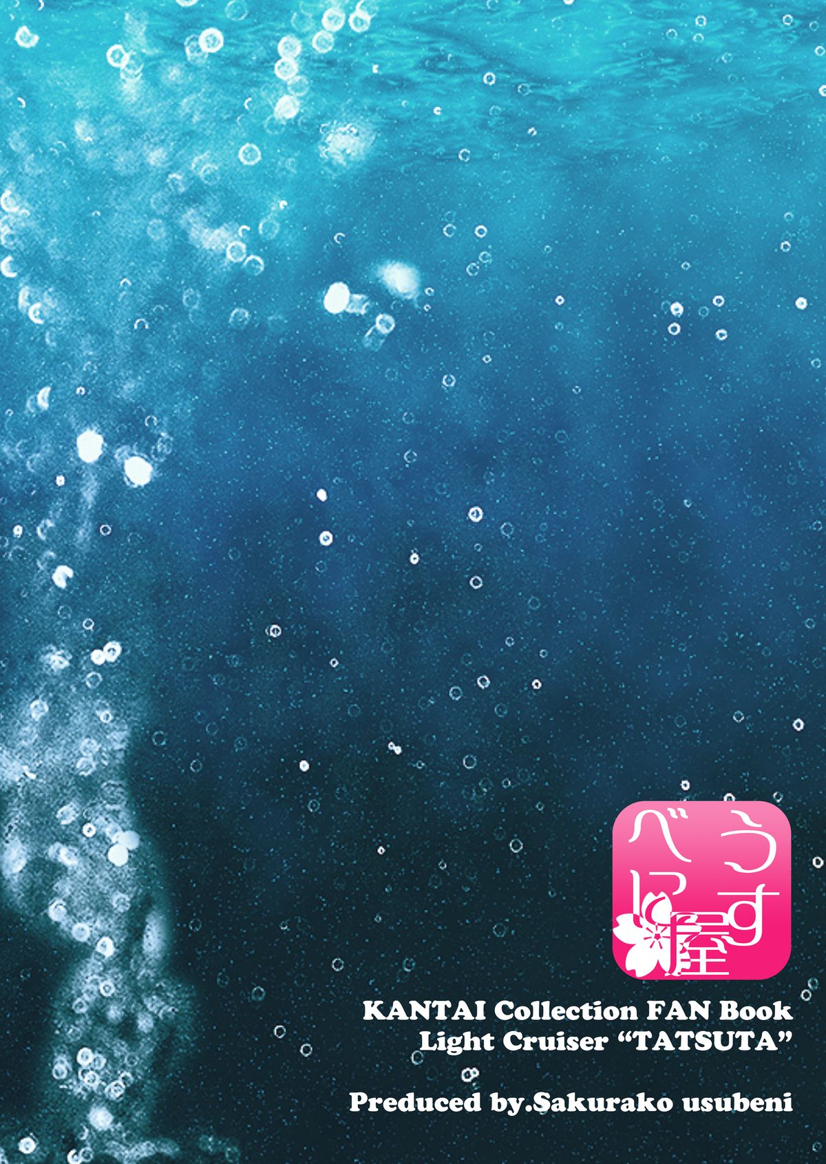 [うすべに屋 (うすべに桜子)] 龍田が、全部、してあげる (艦隊これくしょん -艦これ-) [英訳] [DL版]