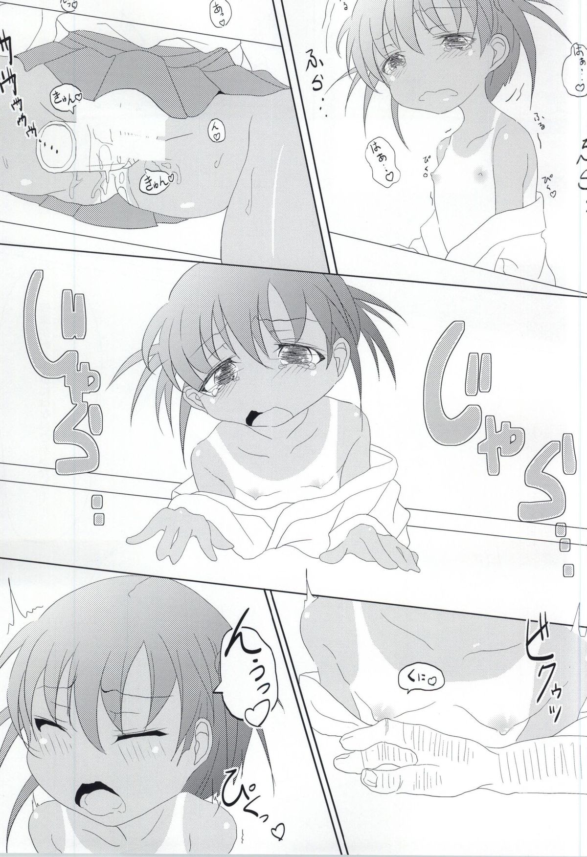 (C86) [懐中汁娘 (もなか)] はっちゃん開門ですよー (咲 -Saki-)
