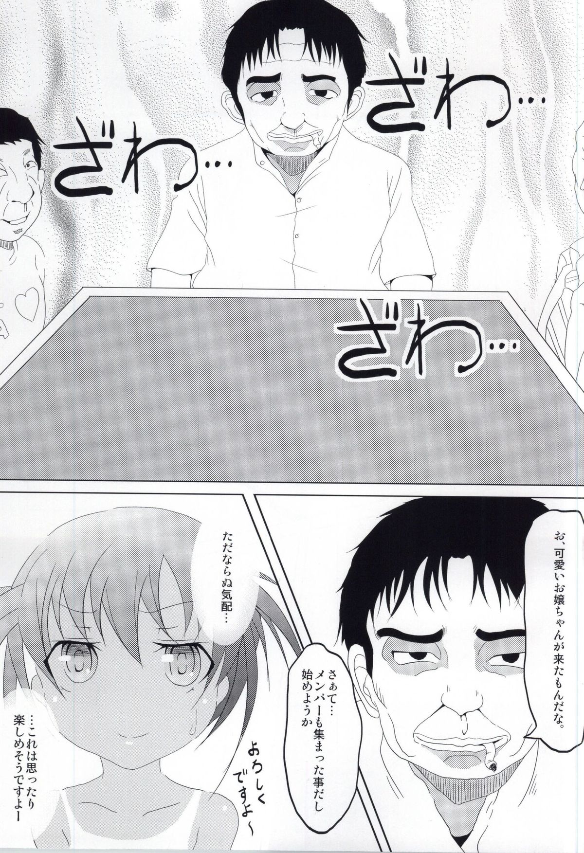(C86) [懐中汁娘 (もなか)] はっちゃん開門ですよー (咲 -Saki-)
