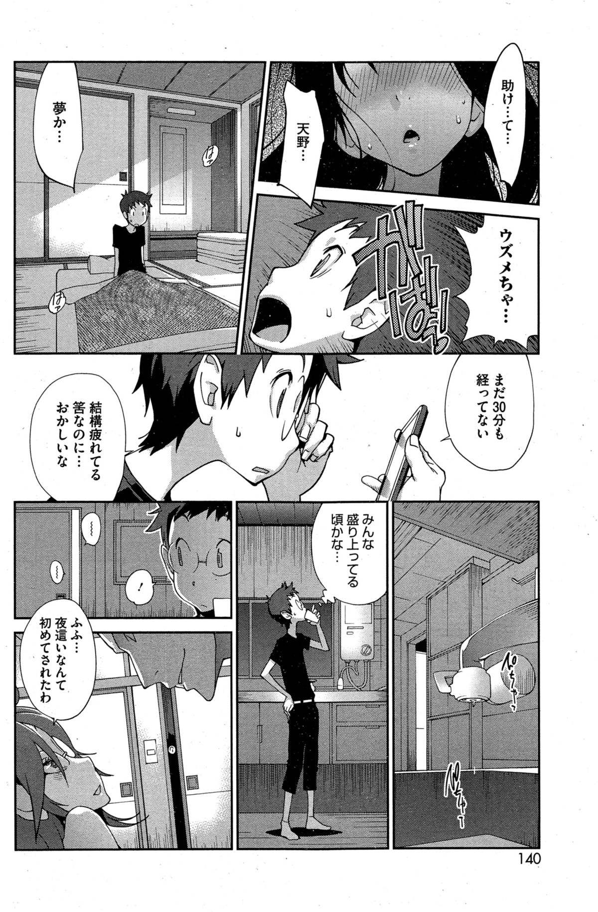 [琴義弓介] 怪乳巫女ウズメ 第1-6話