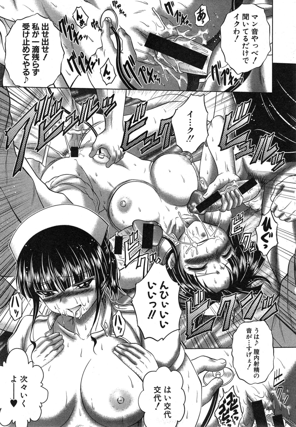 [要青豆] ようこそ夜桜病院へ