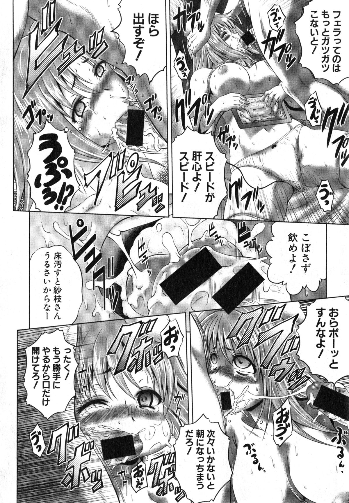 [要青豆] ようこそ夜桜病院へ