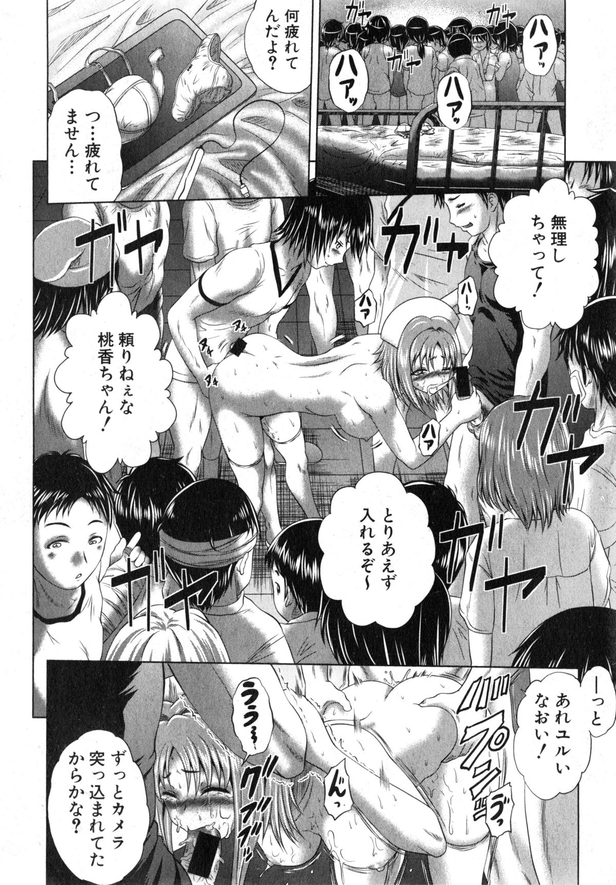 [要青豆] ようこそ夜桜病院へ