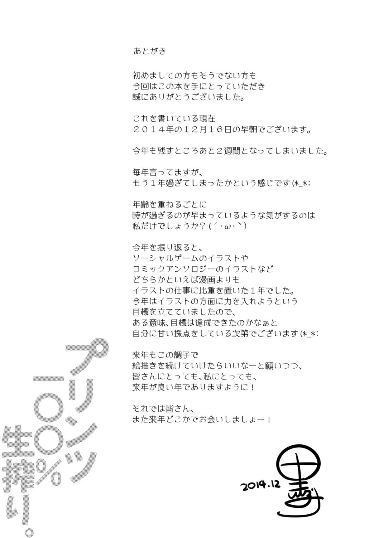 (こみトレ25) [odin (黒川IZUMI)] プリンツ100%生搾り。 (艦隊これくしょん -艦これ-)