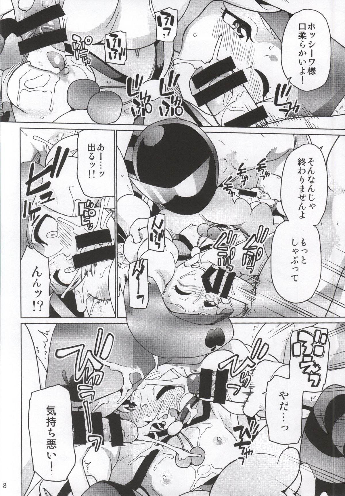 (SHT2014秋) [なにか屋 (鮭)] SWEET MA'AM (ハピネスチャージプリキュア!)