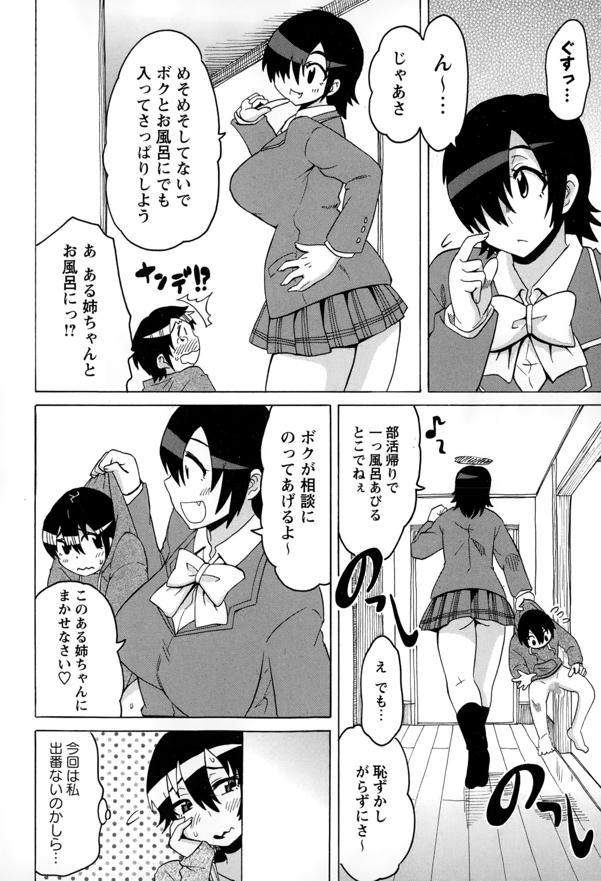 コミック・マショウ 2015年2月号