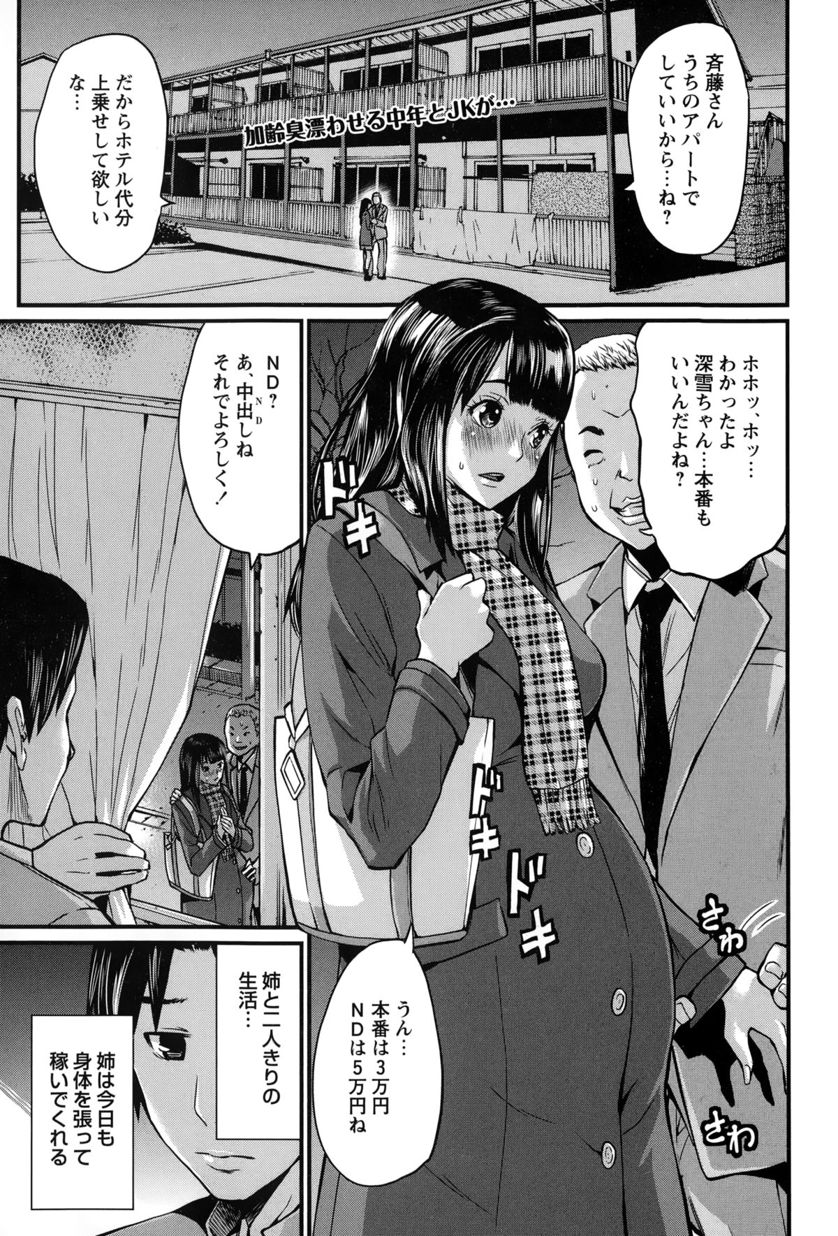 コミック・マショウ 2015年2月号