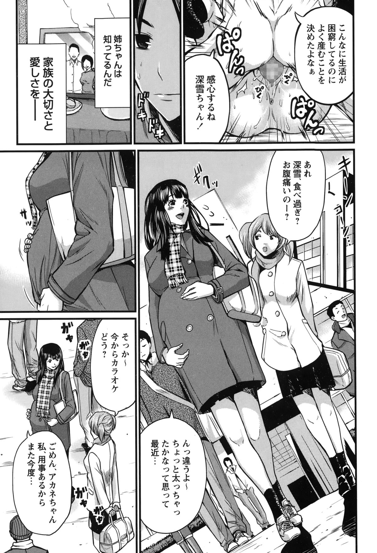 コミック・マショウ 2015年2月号