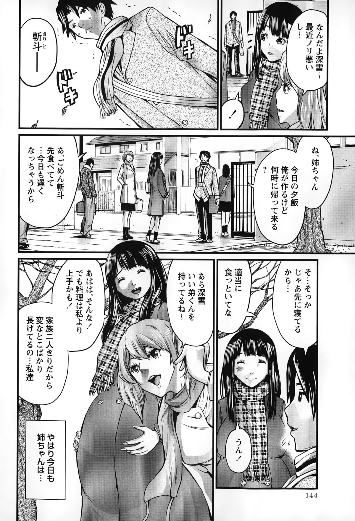 コミック・マショウ 2015年2月号