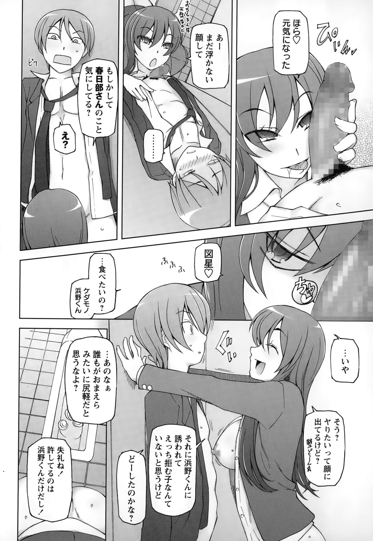 コミック・マショウ 2015年2月号