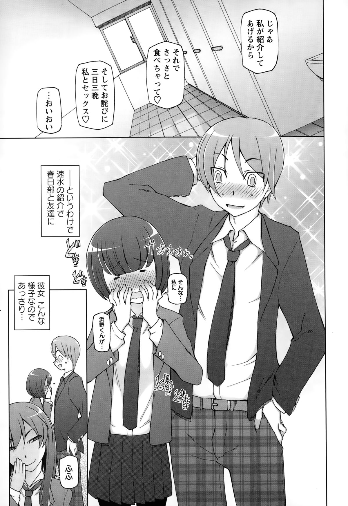 コミック・マショウ 2015年2月号