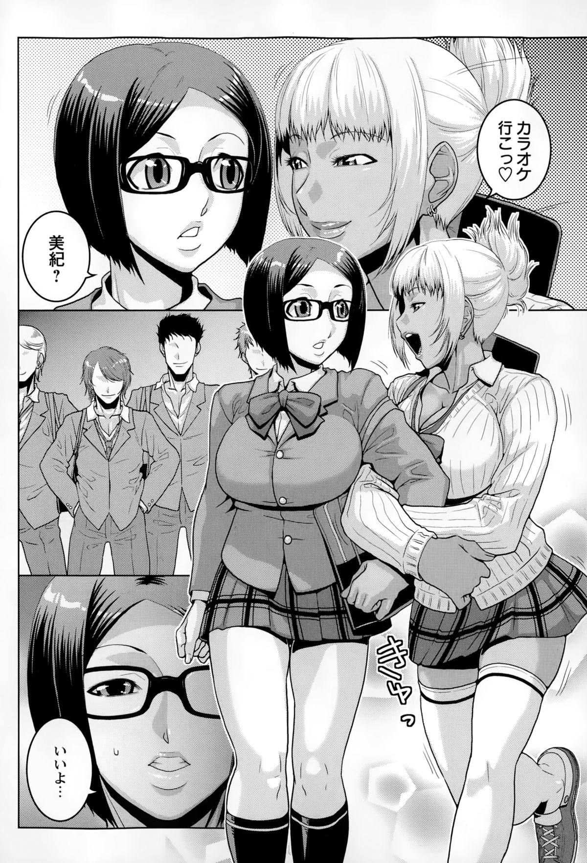 コミック・マショウ 2015年2月号