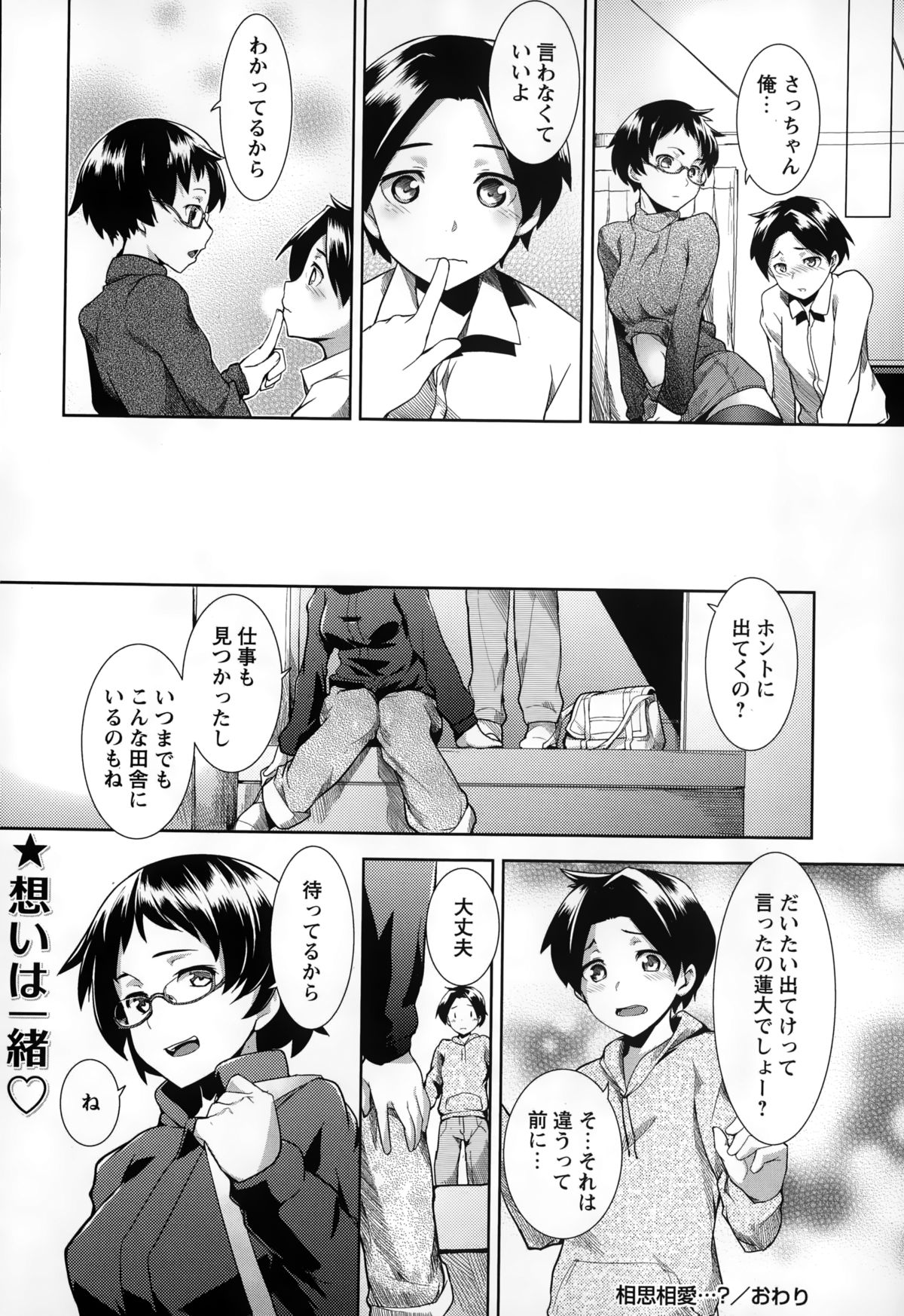 コミック・マショウ 2015年2月号