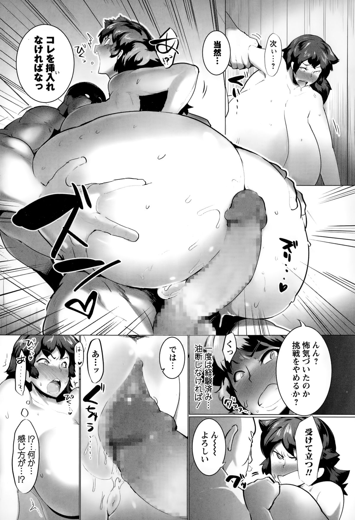 コミック・マショウ 2015年2月号