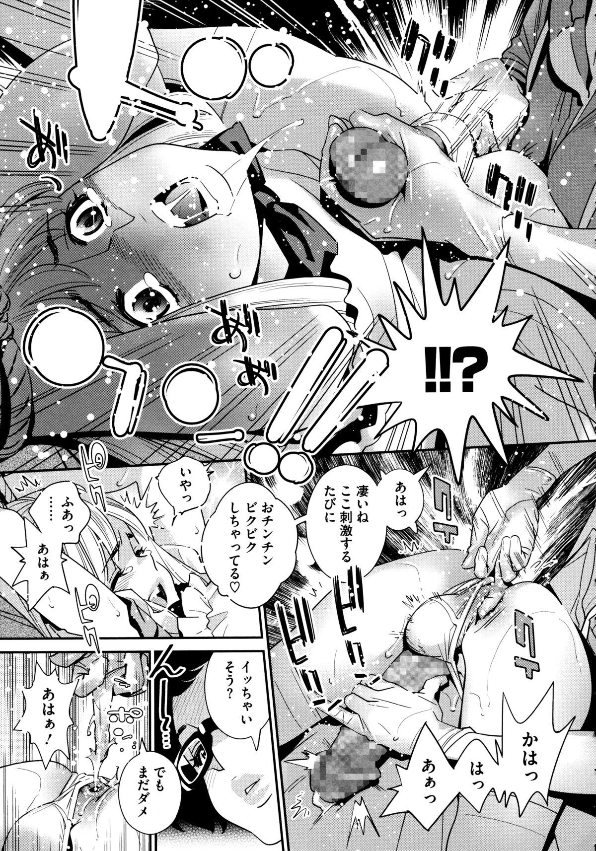 [桂よしひろ] アネマヨ