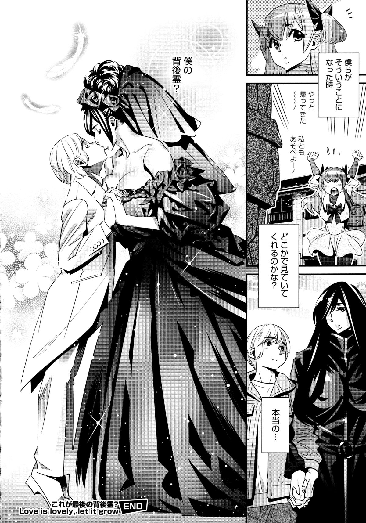 [桂よしひろ] アネマヨ