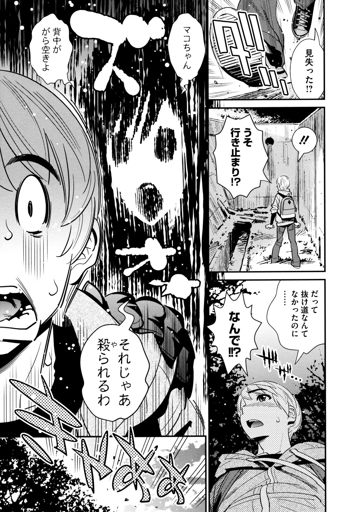 [桂よしひろ] アネマヨ