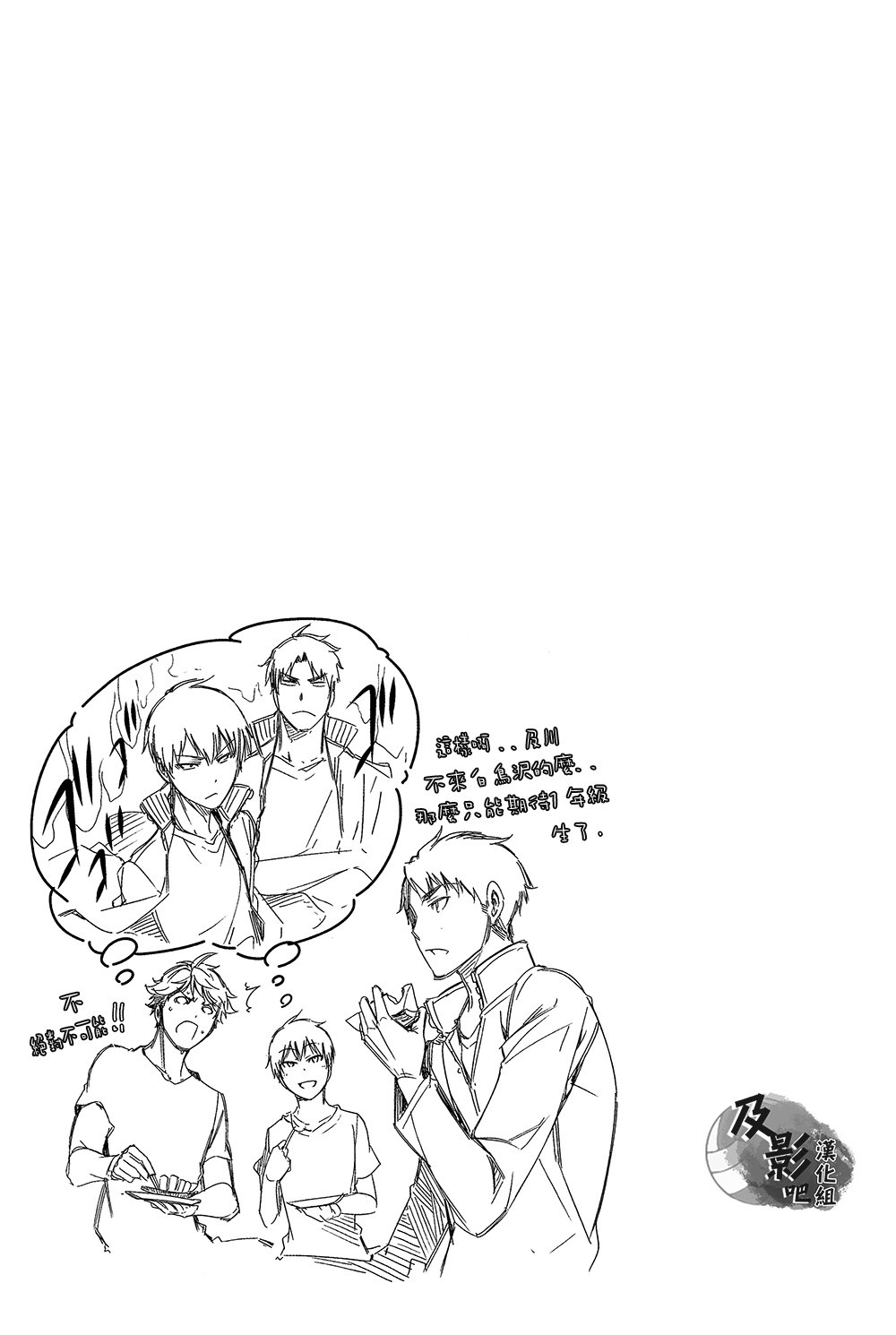 (RTS!!2) [OMEGA 2-D (日比野友輝, 嶋成龍)] AOHARUxEGOIST (ハイキュー!!) [中国翻訳]