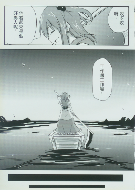 (FF18) [黑糯米飯糰 (TRY方言)] 東方淫乳宴 (東方Project) [中国語]