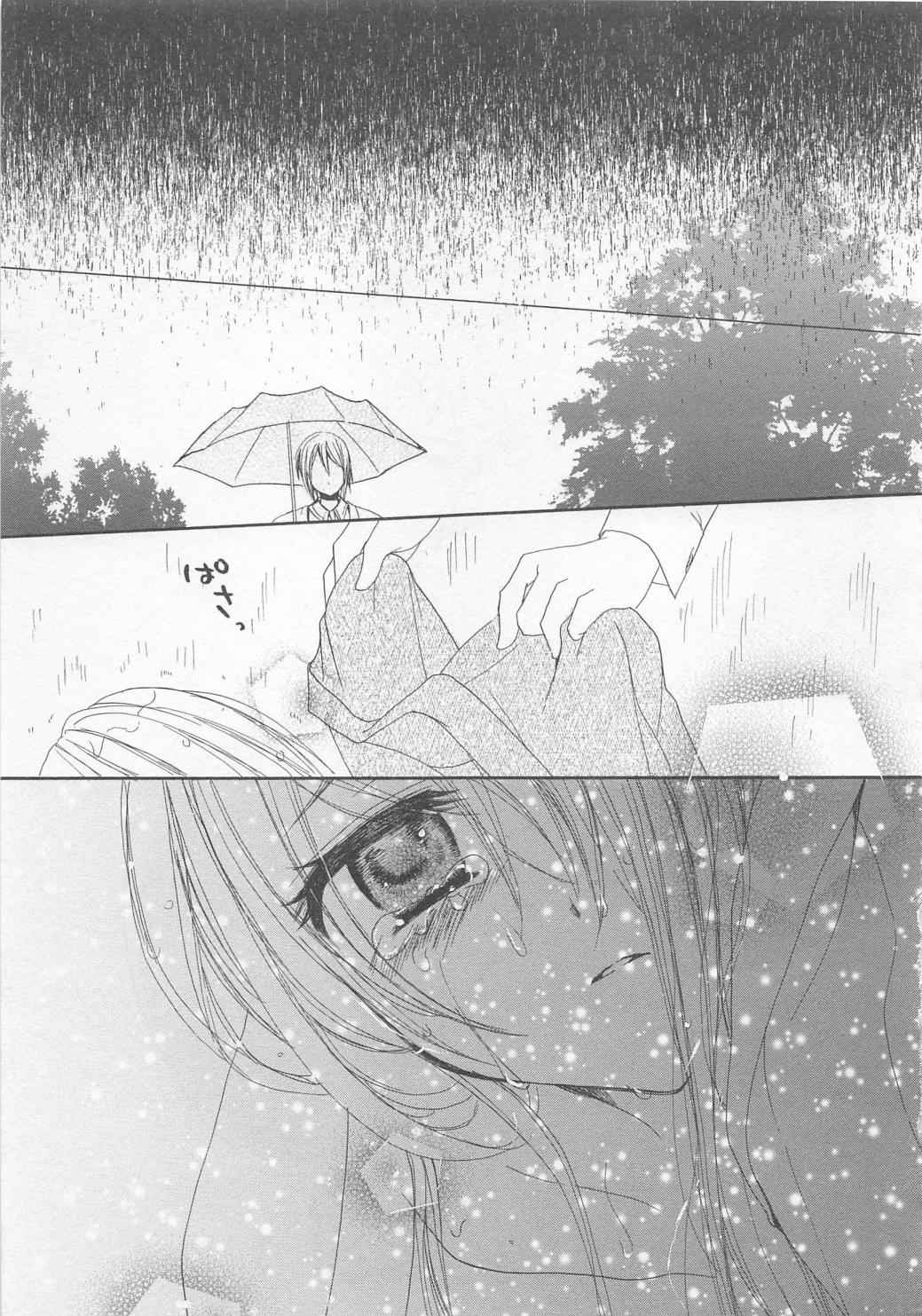 [彩也] 愛のことばを偽ってよ #2