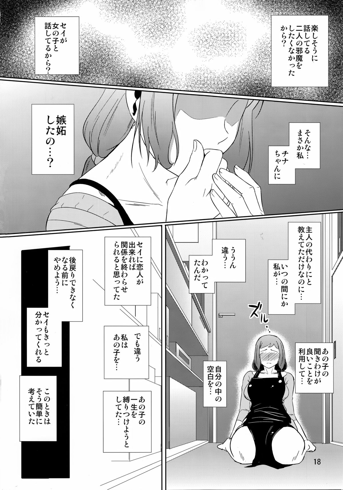 (C86) [天愚連 (ナリヲ)] 母穴を掘る13 -イオリ・リン子- (ガンダムビルドファイターズ)